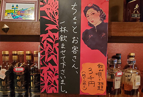 ビンビール除く 飲み放題は2時間